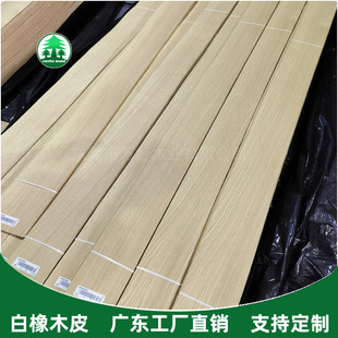 [Wood skin] 50C washed oak white oak skin natural oak skin American oak skin