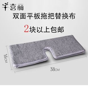 Qianxili, двухсторонняя плоская швабра, сменная тканевая Насадка для швабры, 2 части