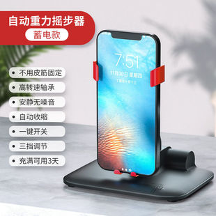 Встряхните шагомер мобильного телефона шагомер отключен Ping An WeChat количество шагов движения