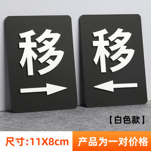 Push-pull signboard door plate glass door advertising stickers warm reminder board factory direct supply acrylic wall stickers signboard