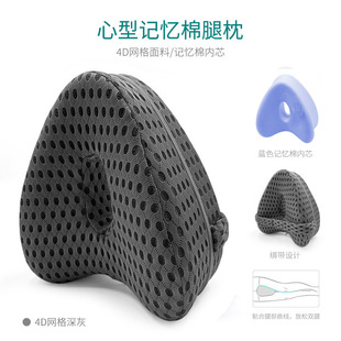 Новая подушка для ног Amazon Хлопок Память Подушка для ног Спящая Подушка для поднятия бедер боковая подушка для спящего артефакт в форме сердца Подушка для колена