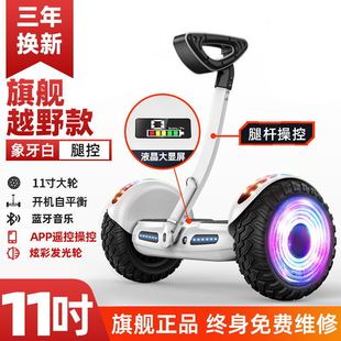 Electric intelligent balance car children's two-wheel 8 12 primary school students with support rod adult new
