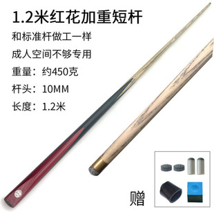 Adult Short Club Children's Billiard Short Club 1 m Short Pool Club Children's Billiard Club Billiard Short Junior