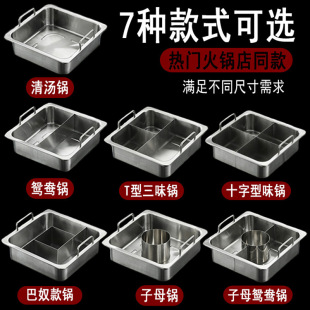Extra Thick Stainless Steel Square Hot Pot with Ears Double-Mandarin Pot for Induction Cooker Special Hot Pot Pot for Commercial Clear Soup