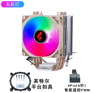 Tower computer 12 generation cpu radiator four heat pipe silent desktop cpu fan 9cm air-cooled amd1700i5
