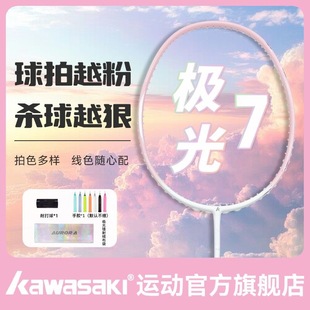 Kawasaki Kawasaki Aurora Badminton ракетка из углеродного волокна один выстрел супер легкий для мужчин и женщин профессиональный конкурс Aurora 7