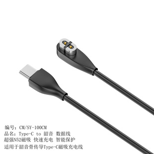 Suitable for Shokz Shaoyin AS800/S803/S810 bone conduction bluetooth headset typec magnetic charging cable