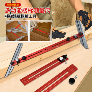 Aluminum alloy stair ruler stair measuring ruler stair decoration tool stair tool Stair Tread Gauge