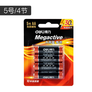 Deli Battery No.5 No.7 Обычная щелочная батарея 1,5 В Пульт дистанционного управления Мышь Батарея для детских игрушек оптом