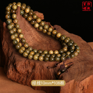 Boutique Argentina green sandalwood 6/8/10mm * 108 hand string beads rosary beads sandalwood men's and women's multi-ring bracelet