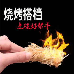 Wooden wire roll point carbon wax wooden stick fire roll picnic fire barbecue carbon oven solid fuel 32 pc/box