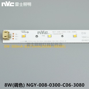 NVC Rex LED Ceiling Lamp Hanging Fan Lamp Light Source Two or Three Lines Long Light Strip Patch Module with Lens 8W12W16W
