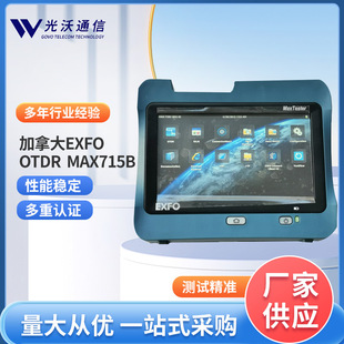 Канада EXFO MAX715B оптический рефлектометр во временной области 720C730COTDR тестер точки останова Потери оптического волокна