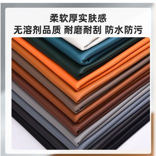 1.0 Solvent-free Decontamination Furniture Sofa Leather Wear-resistant Scratch-resistant Office Seat Soft Bag Hard Bag Leather in stock