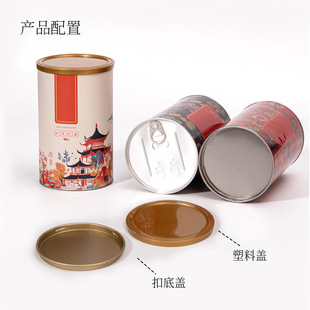 New Style Cans Tea Cans Universal Packaging Cans Round Sealed Cans Pattern Exquisite Style Variety Tea Cans