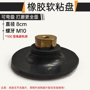 Grinding flock self-adhesive disc sponge suction cup self-adhesive disc polishing disc angle grinder chassis electric self-priming tray