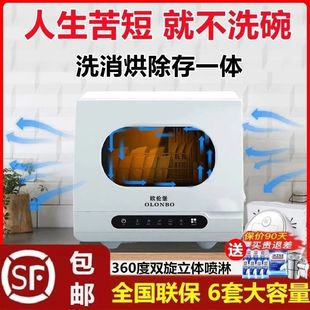 Orenburg dishwasher intelligent automatic household installation-free small drying integrated bowl brush machine