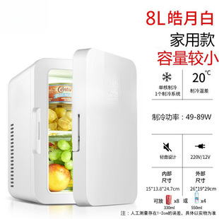 New Mini Refrigerator for Home Bedroom Student Facial Mask Cosmetics Refrigerated Dormitory Car Home Dual-Use Refrigeration Refrigerator