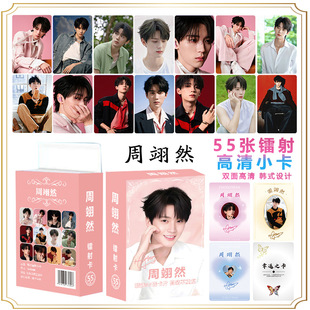 Boxed laser card small Carin Ding Yuxi Zhao Lusi Sha head combination star peripheral flash card photo wholesale
