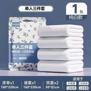 Disposable Bed Sheet Quilt Cover Travel Double Bed Quilt Cover Travel Hotel Dirty-Free Portable suit