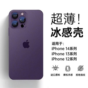 Применимо для Apple 16 чехол для телефона iPhone15 чехол 14promax новый прозрачный матовый 13 премиум смысл xr