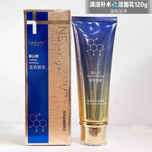 Lanziliren Blue Copper Peptide Средства по уходу за кожей костюм Увлажняющий увлажняющий водный крем против морщин Эссенция Очищающее средство для лица