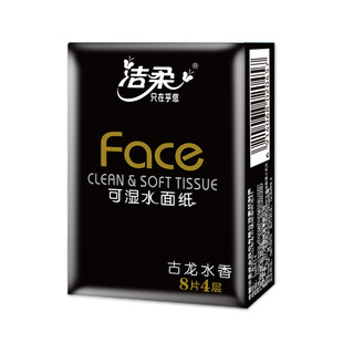 Cleansing soft black face Cologne perfume handkerchief Paper 4 layers 8 pieces mini handkerchief 12 packs/pack facial tissue