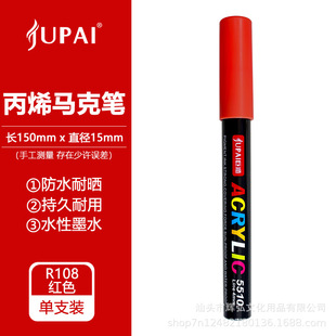 Giant acrylic marker waterproof quick-drying non-blooming hand-painted mark paint pen student thick head acrylic painting pen