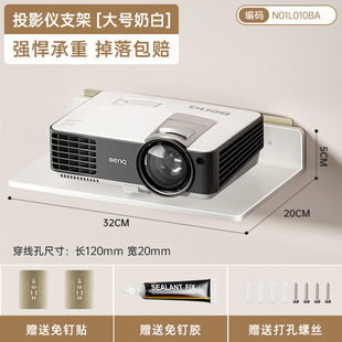 Projector Bracket Punch-free Wall Hanging Rack Router Camera Placement Rack TV Set-top Box Support Rack