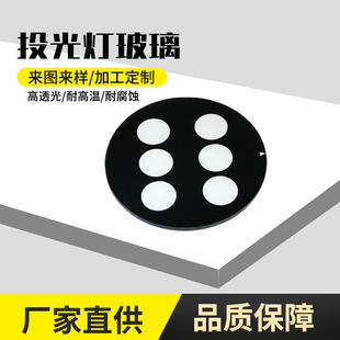 Source Glass Factory Processed Wall Washer Floodlight Tempered Glass Black High Temperature Silk Screen Floodlight Glass Panel