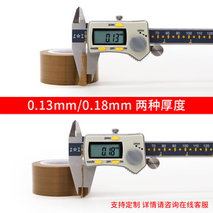 Teflon Tape Anti-Scalding Heat Insulation Bag Cutting Machine Vacuum Machine Packaging Sealing Machine Anti-Stick Teflon Tape Cloth Customization