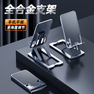 Folding stand live desktop lazy tablet ipd multifunctional aluminum alloy portable gift mobile phone holder