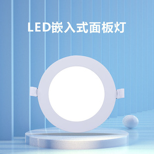 LED Panel Light Housing Ultra Thin Downlight Housing Embedded Panel Light Accessories Side Light Panel Light Kit