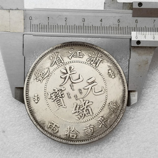 Antique Crafts Diameter 60MM Zhejiang Guangxu Brass Silver Plated #01250