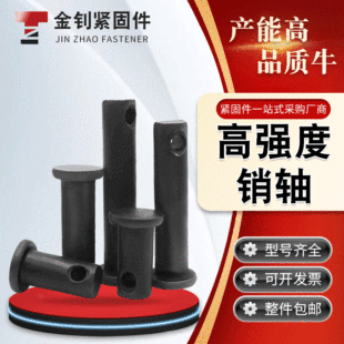 Spot supply pin shaft carbon steel oxidized black high strength pin shaft flat pin shaft with hole cylindrical pin shaft