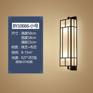 New Chinese Style Wall Lamp Living Room Modern Simple Bedroom Bedside Lamp Wall New Decorative TV Wall Indoor Wall Lamp