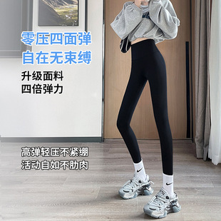 Seamless Yoga Pants Women's Outer Wear Leggings Summer Thin High Waist Belly Tinting Hip Shaping Barbie Pants Spring and Autumn Shark Pants