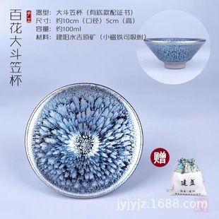 Оригинальная шахта Jianyang строит сто цветов кролика капли масла