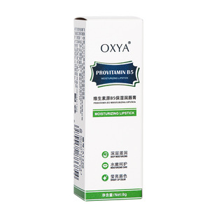 OXYA Vitamin B5 Lip Balm Exfoliating and Anti-chapped Lip Care Lipstick Moisturizing for Men and Women