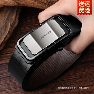 Belt Men's Toothless Inner Wearing Automatic Buckle Business Casual Pure Cowhide Trousers Belt Men's Long Alloy Fashion