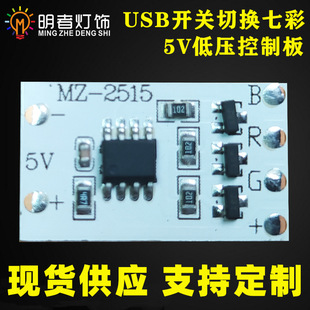 Бук светодиодный ночной свет Красочная панель управления USB5V Переключатель Красочный изменение цвета RGB лампа с контроллером