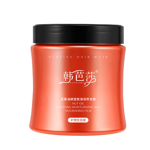 Han Bazaar Nut Hair Mask Barber Shop Home Hair Care Repair Steam-free Baking Oil Ointment Nutrition Spa Elastic Plain Wholesale