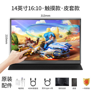 14 "15.6" Touch Portable Display Notebook Sub-screen Computer Expansion Screen PS4S/witch Portable Screen