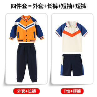 2025 New Orange Primary School Uniform suit Children's Games Class Uniform Kindergarten Garden Uniform Spring and Autumn Teacher Suit