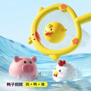 Baby Bathroom Water-splashing Luminous Soft Rubber Animal Bath Toy Baby Swimming Floating Water Net Fishing Children's Shower Toy