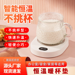 Intelligent constant temperature heating coaster 55 degree automatic adjustable temperature hot milk artifact dormitory warm water cup constant temperature coaster