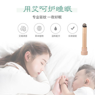 Incense Killing Moxa Strip Indoor and Outdoor Killing Purifying Air Mosquito Repellent Household Epidemic Flu Moxa Cass Mosquito-repellent Incense