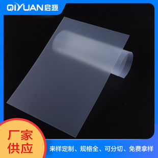 Ready SuPPly Pp Transparent Frosted Board, Pp Translucent Frosted Sheet, Pp Natural Color Frosted Cover Printing Material