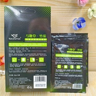 Yanzhimei красивая маска для лица грязи вербена бамбуковый уголь чистый чистый и чистый черный грязь маска для покрытия 10 мешков