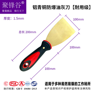 Jufeng Valley explosion-proof copper putty knife copper mud knife 1 inch 2 inch 3 inch 4 inch plastic handle derusting shovel copper shovel knife